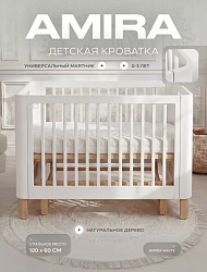 Детская кровать "AMIRA" White