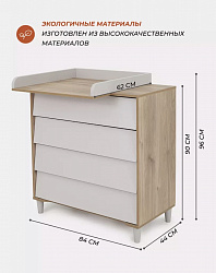 Комод RANT "BERGEN" 84 см, 4 ящика, Crystal beige