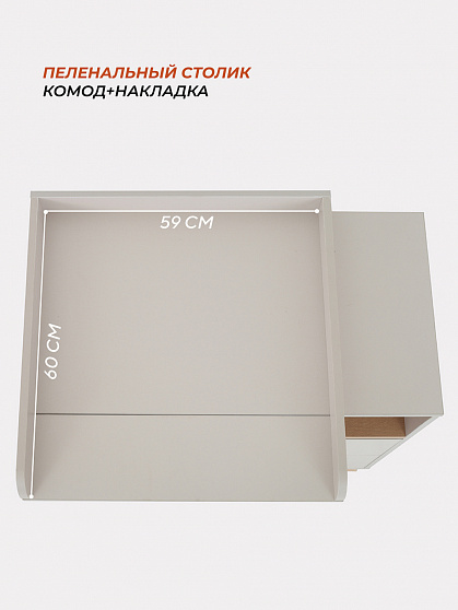 Комод RANT "VESTER" 80см, 2 ящика, 2 отсека, Crystal Beige