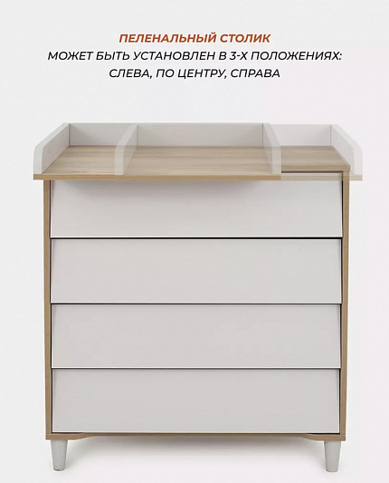 Комод RANT "BERGEN" 84 см, 4 ящика, Crystal beige