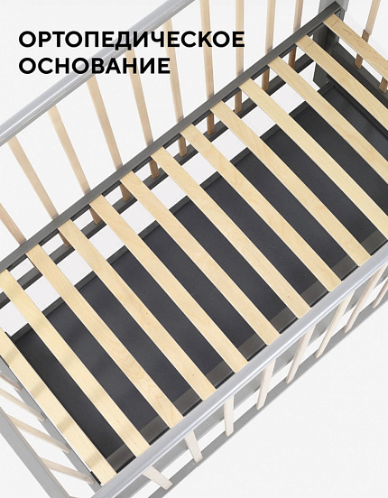 Детская кровать 120*60 "INDY BOX", маятник/ящик, RANT, Moon Grey