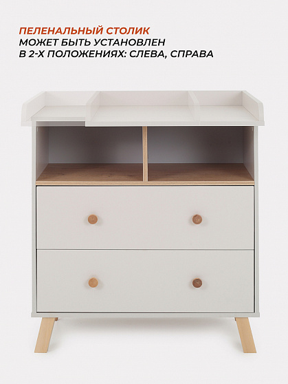 Комод RANT "VESTER" 80см, 2 ящика, 2 отсека, Crystal Beige