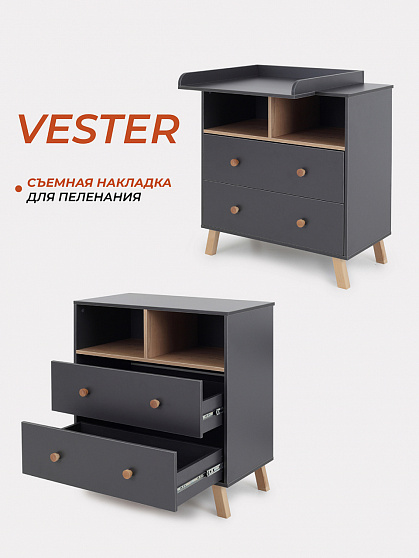 Комод RANT "VESTER" 80см, 2 ящика, 2 отсека, Moon grey