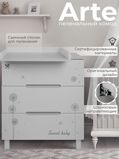 Комод Sweet Baby Arte, серый/одуванчик