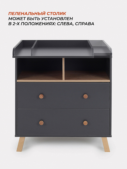 Комод RANT "VESTER" 80см, 2 ящика, 2 отсека, Moon grey